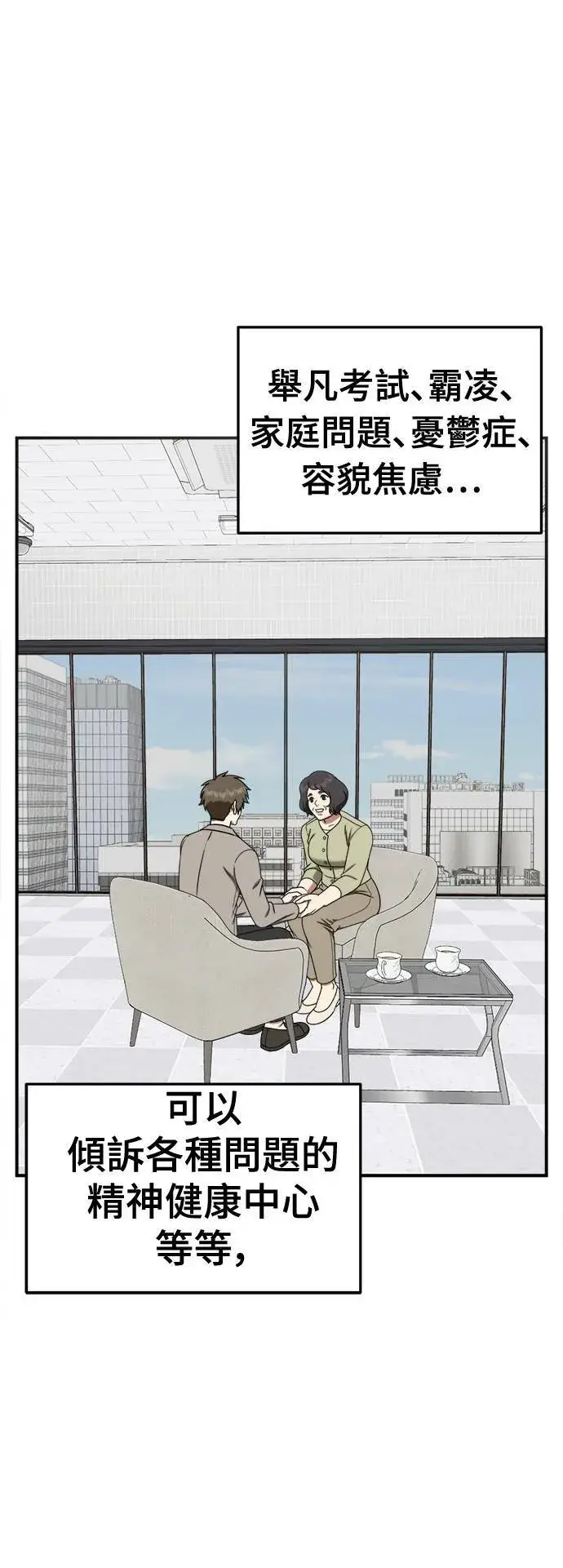 《盗脸人生》乔泰熙 28图35