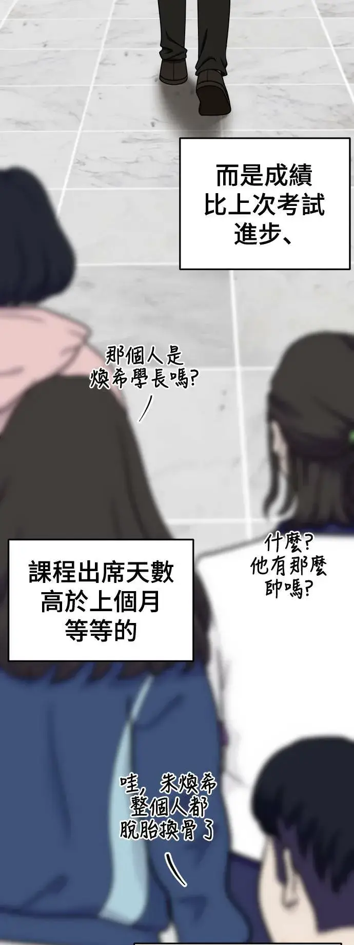 《盗脸人生》乔泰熙 28图38