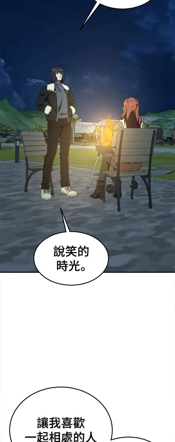 《盗脸人生》乔泰熙 28图4