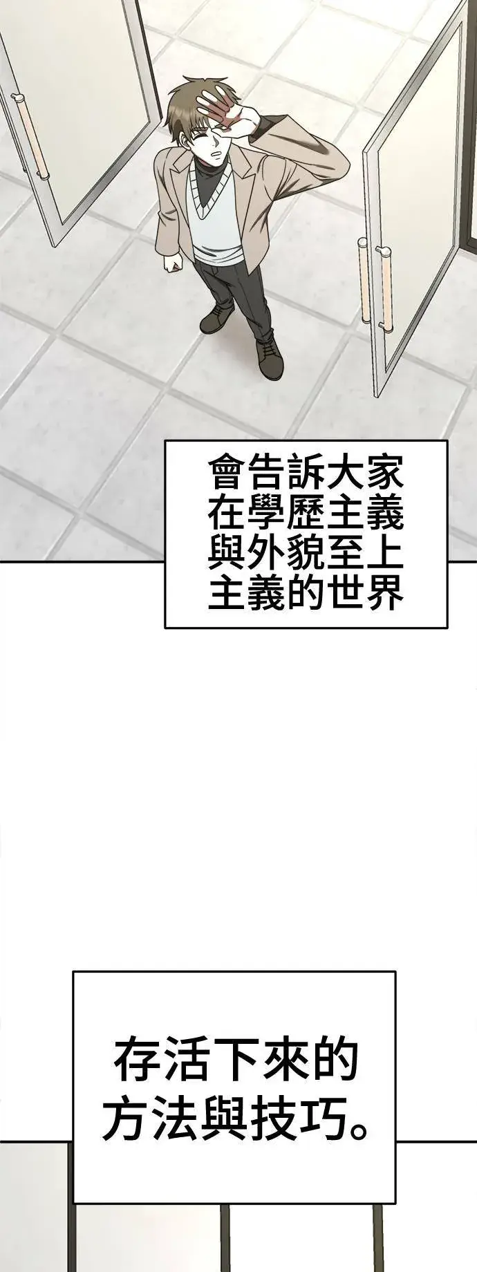 《盗脸人生》乔泰熙 28图40