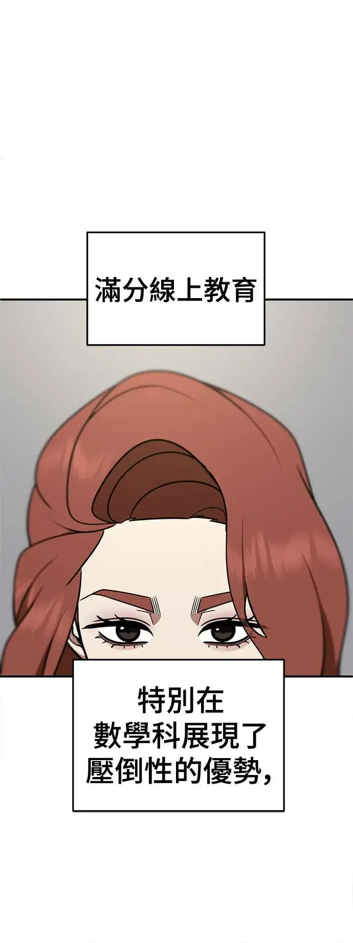 《盗脸人生》乔泰熙 28图42