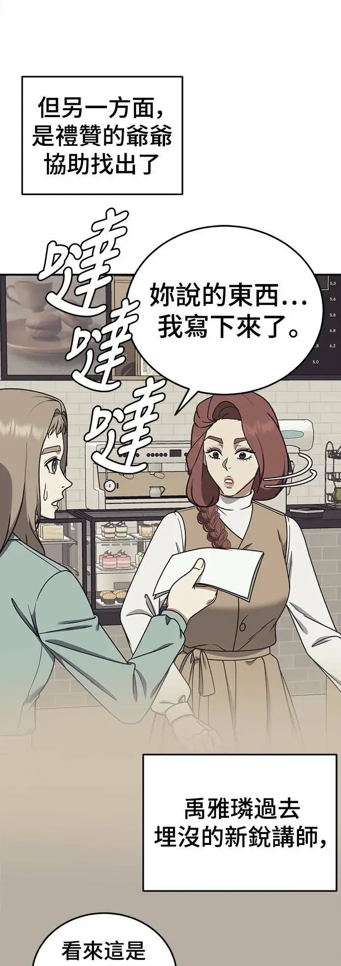 《盗脸人生》乔泰熙 28图44