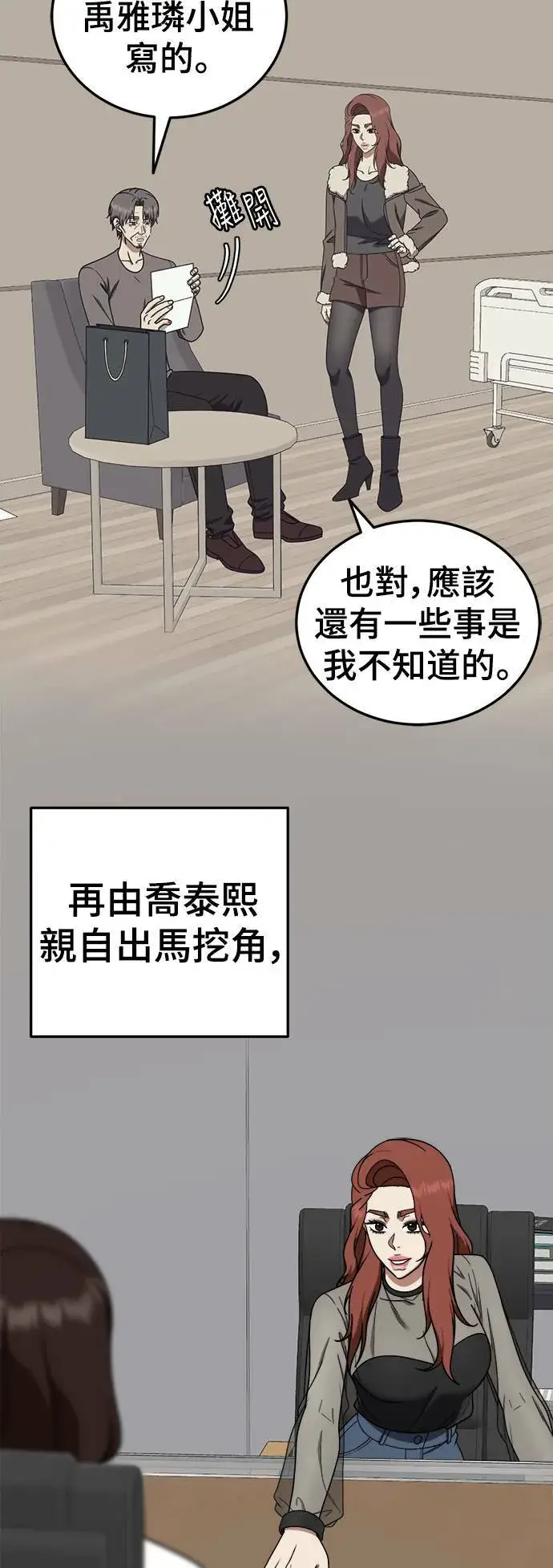 《盗脸人生》乔泰熙 28图45