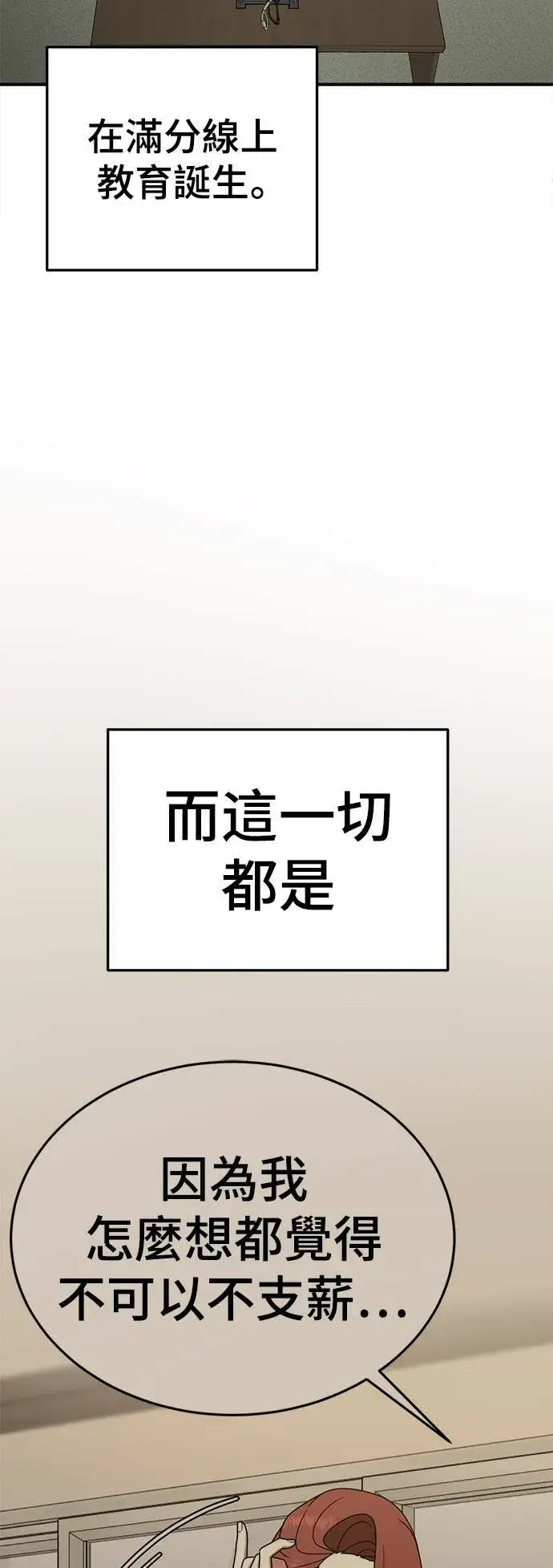 《盗脸人生》乔泰熙 28图47