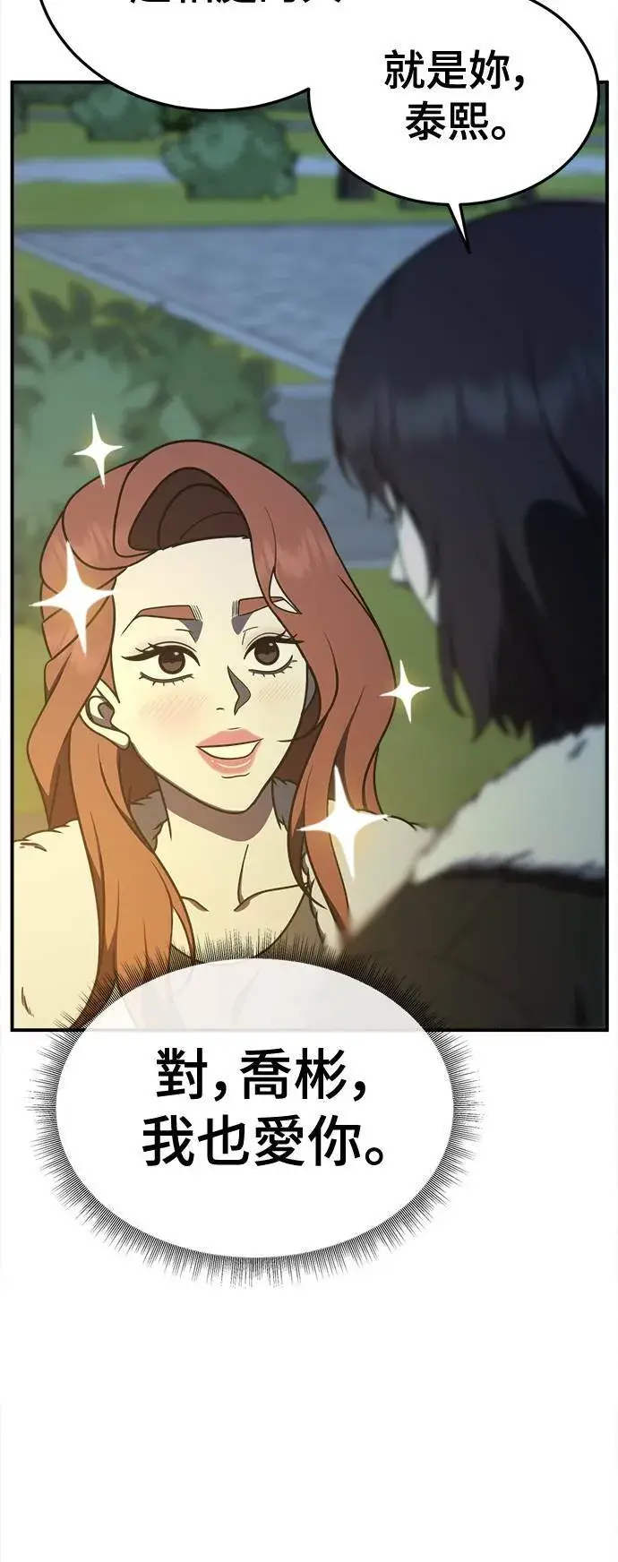 《盗脸人生》乔泰熙 28图5