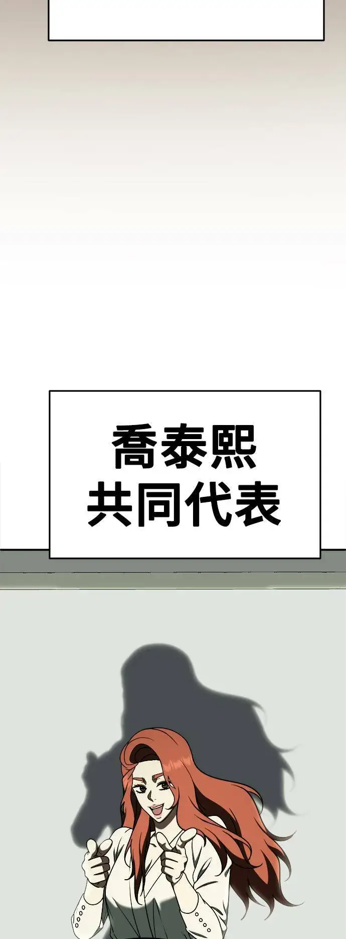 《盗脸人生》乔泰熙 28图51