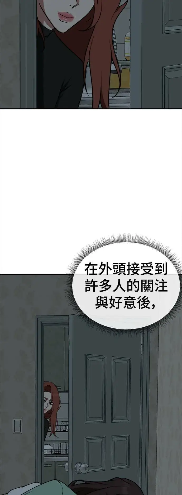 《盗脸人生》乔泰熙 28图55