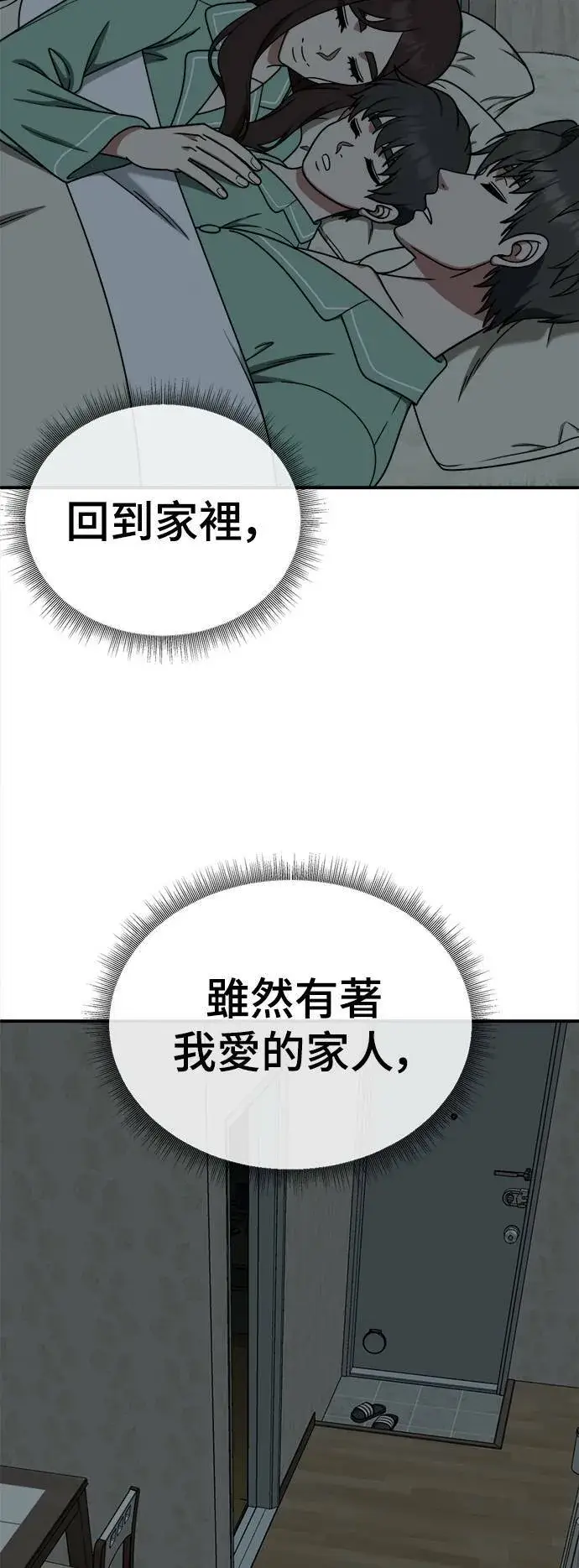 《盗脸人生》乔泰熙 28图56