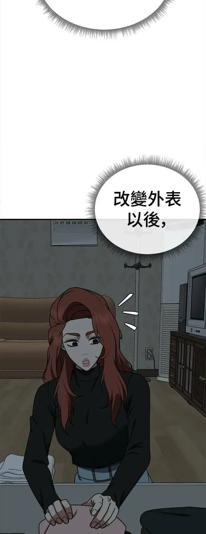 《盗脸人生》乔泰熙 28图59