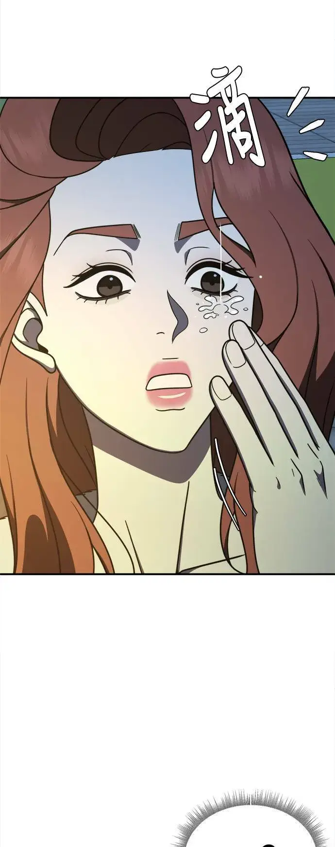 《盗脸人生》乔泰熙 28图6