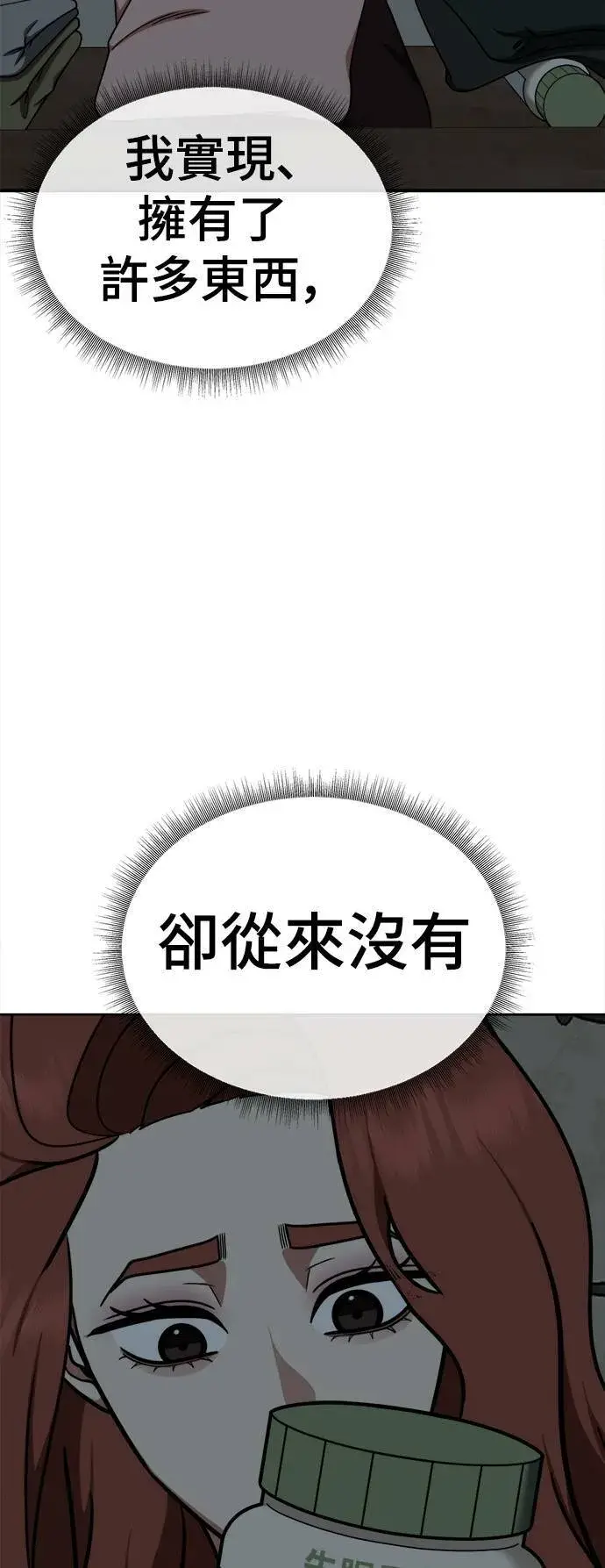 《盗脸人生》乔泰熙 28图60