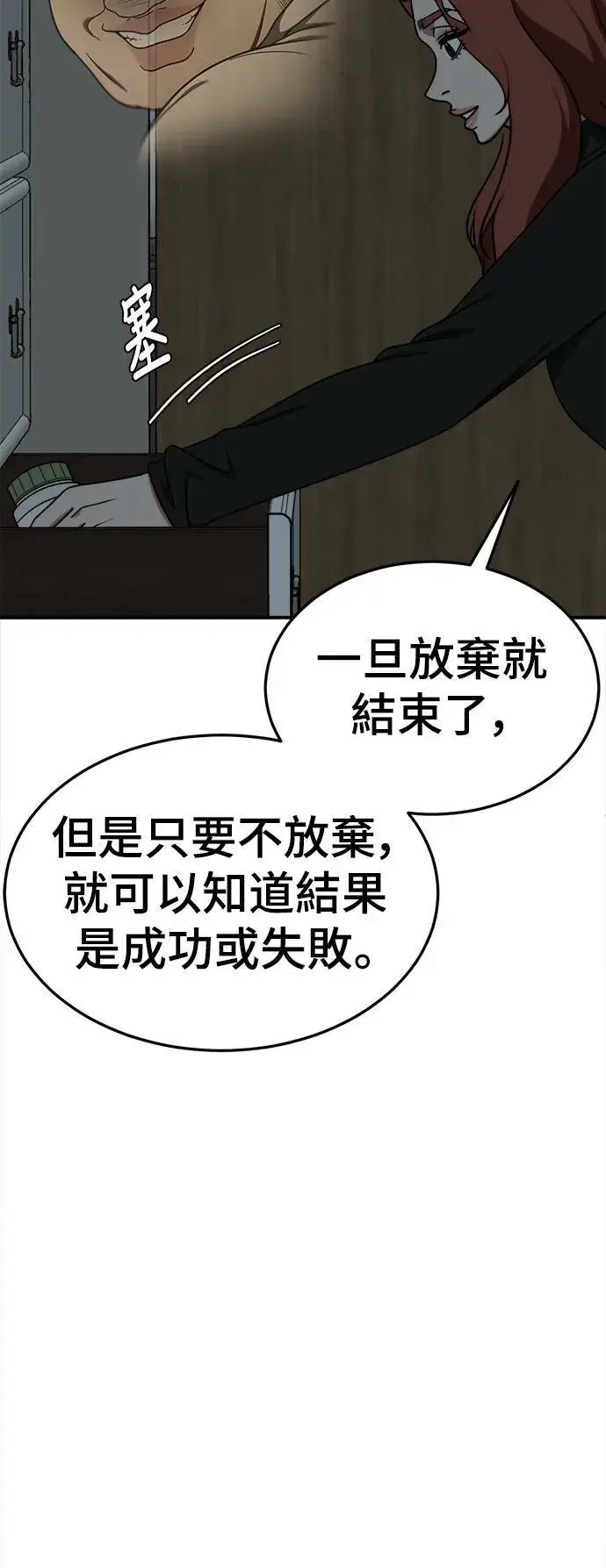 《盗脸人生》乔泰熙 28图63