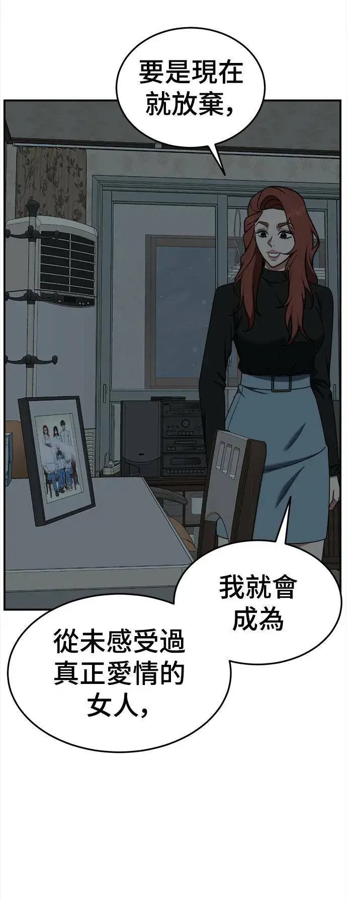 《盗脸人生》乔泰熙 28图64