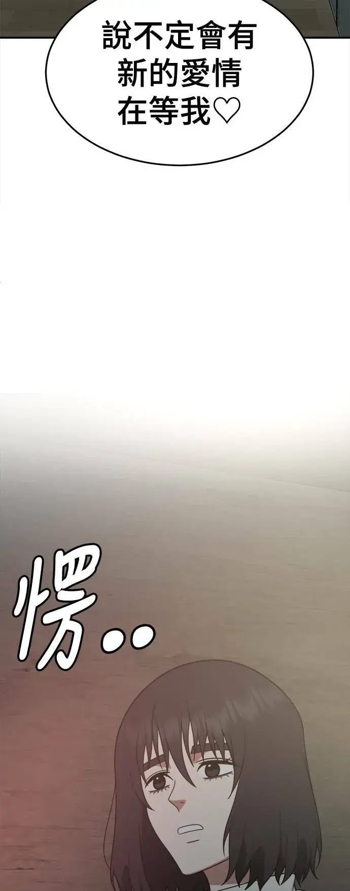 《盗脸人生》乔泰熙 28图68