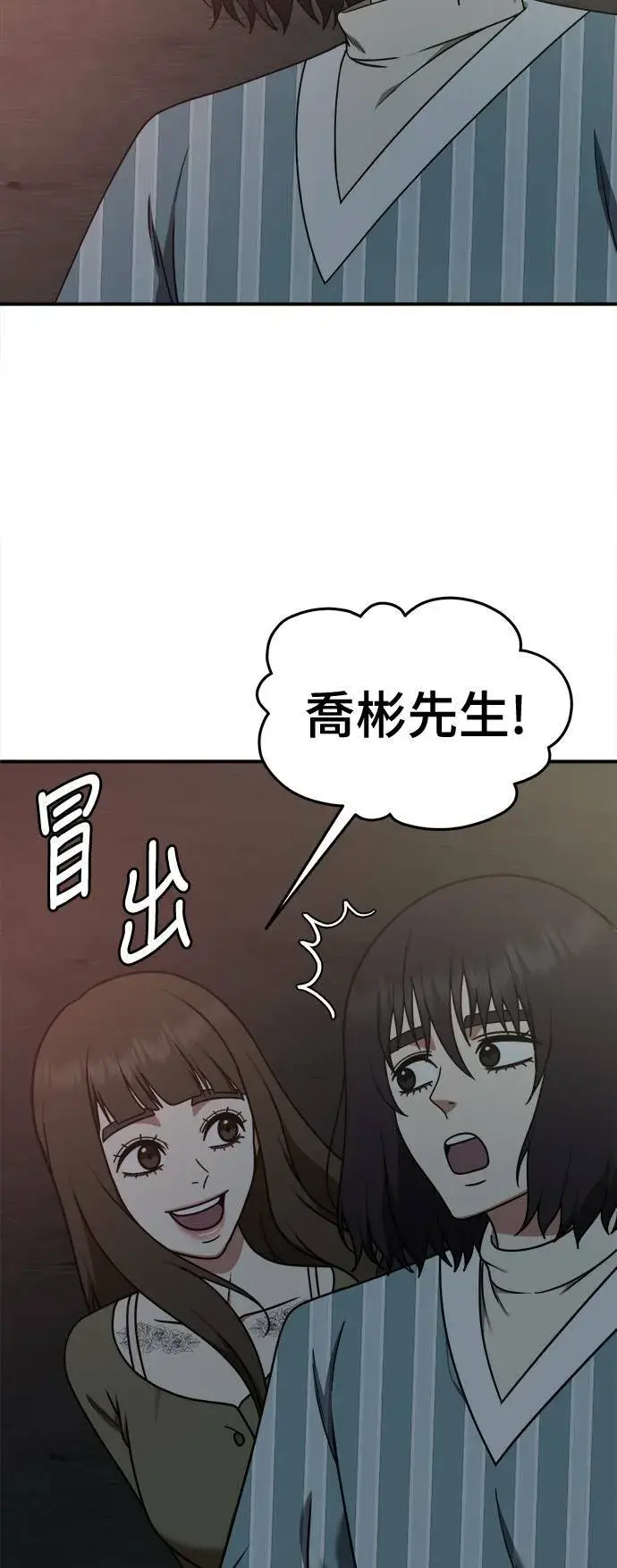 《盗脸人生》乔泰熙 28图69