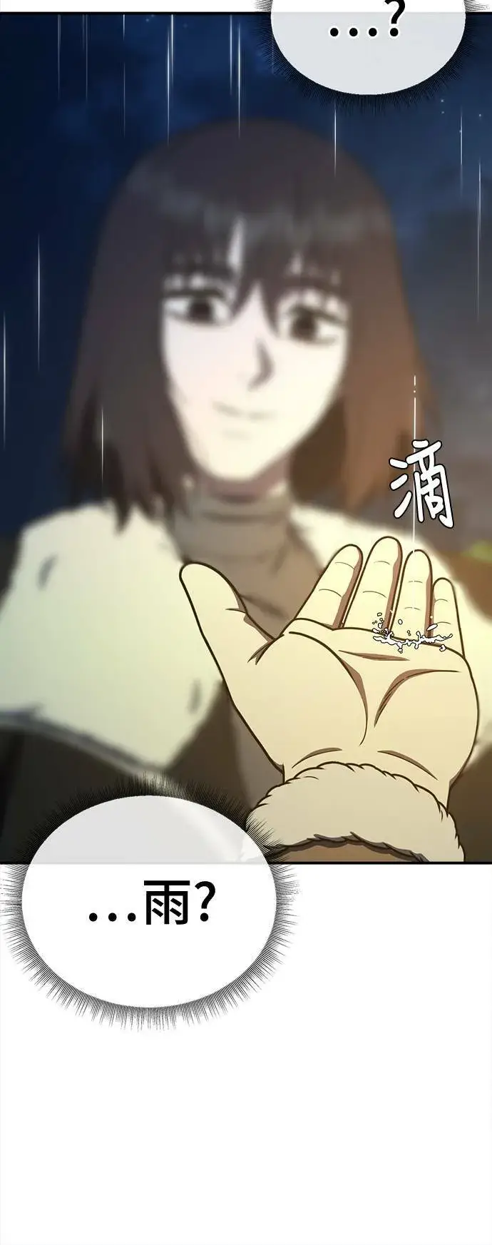 《盗脸人生》乔泰熙 28图7