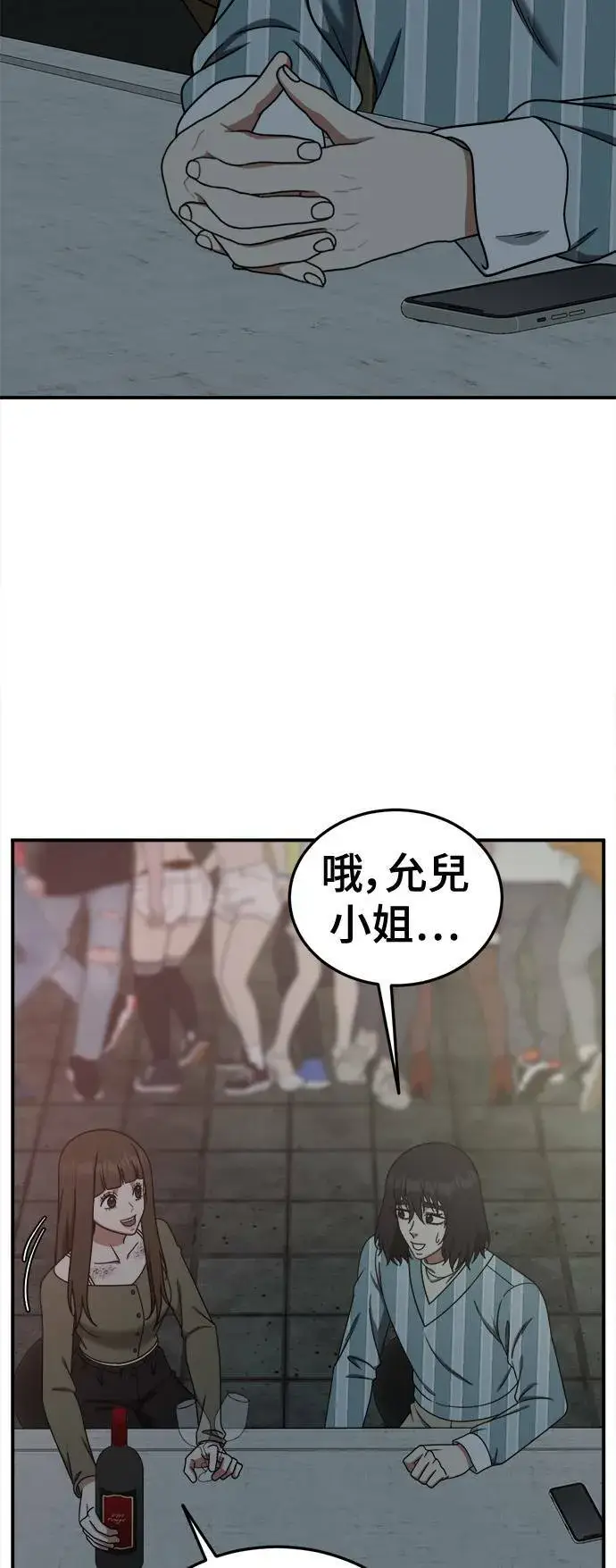 《盗脸人生》乔泰熙 28图70