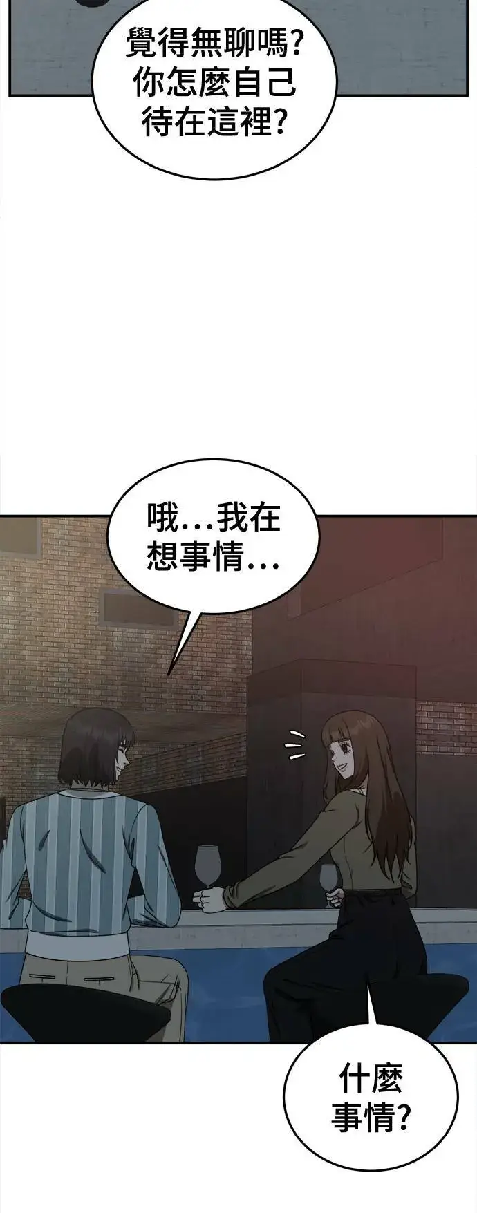 《盗脸人生》乔泰熙 28图71