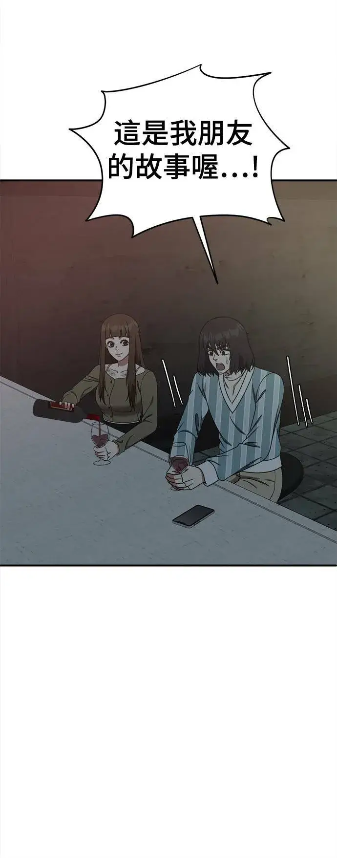 《盗脸人生》乔泰熙 28图73