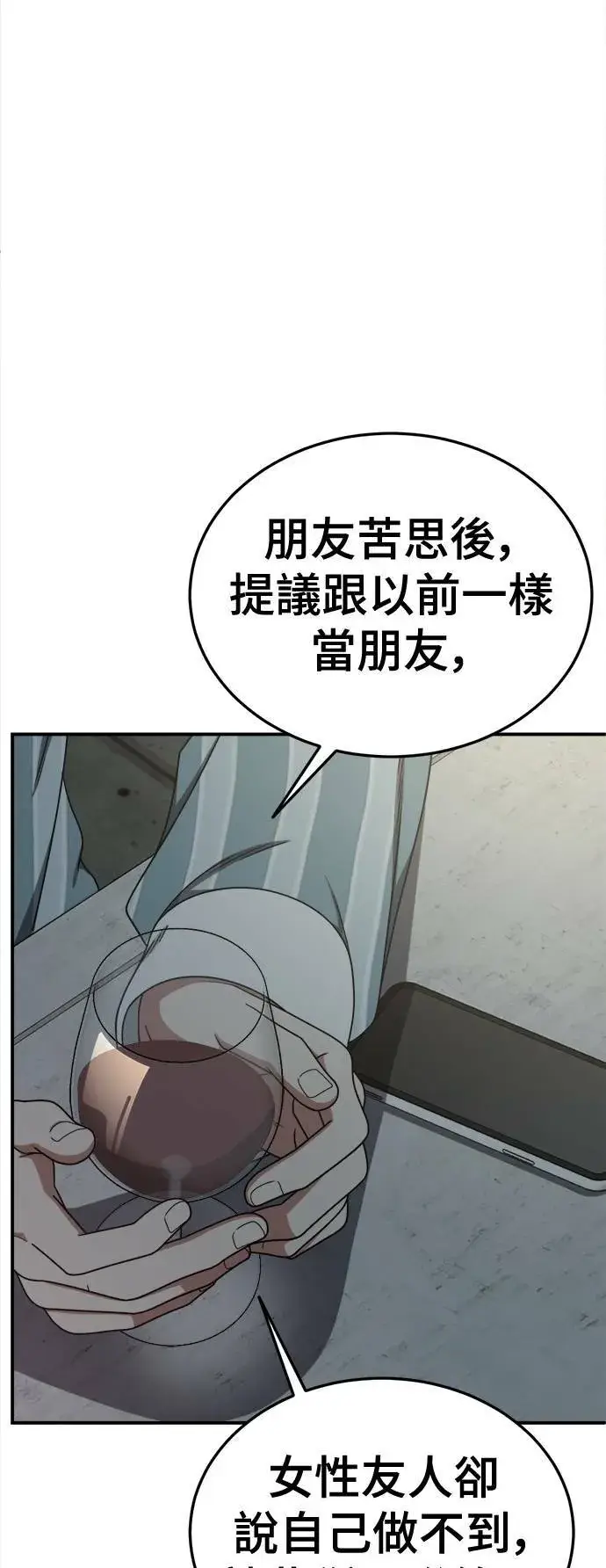 《盗脸人生》乔泰熙 28图75