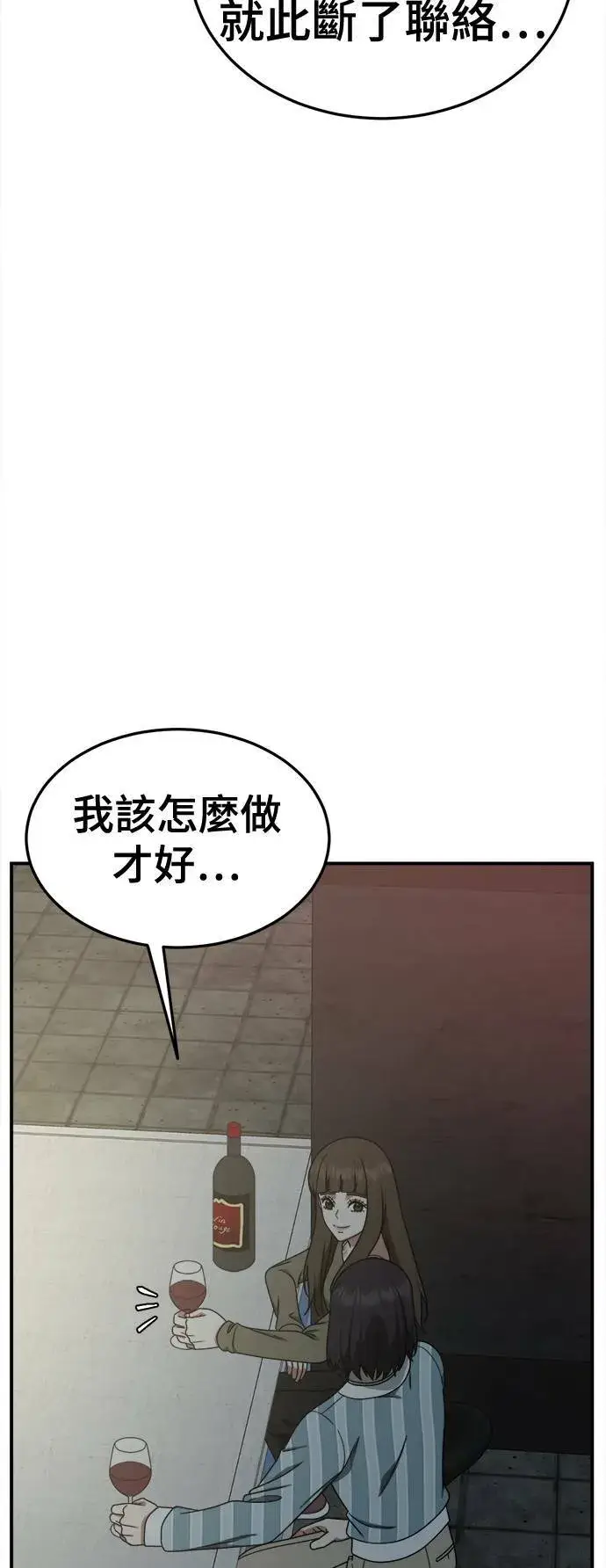 《盗脸人生》乔泰熙 28图76