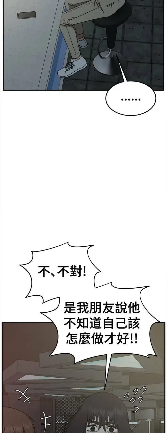 《盗脸人生》乔泰熙 28图77