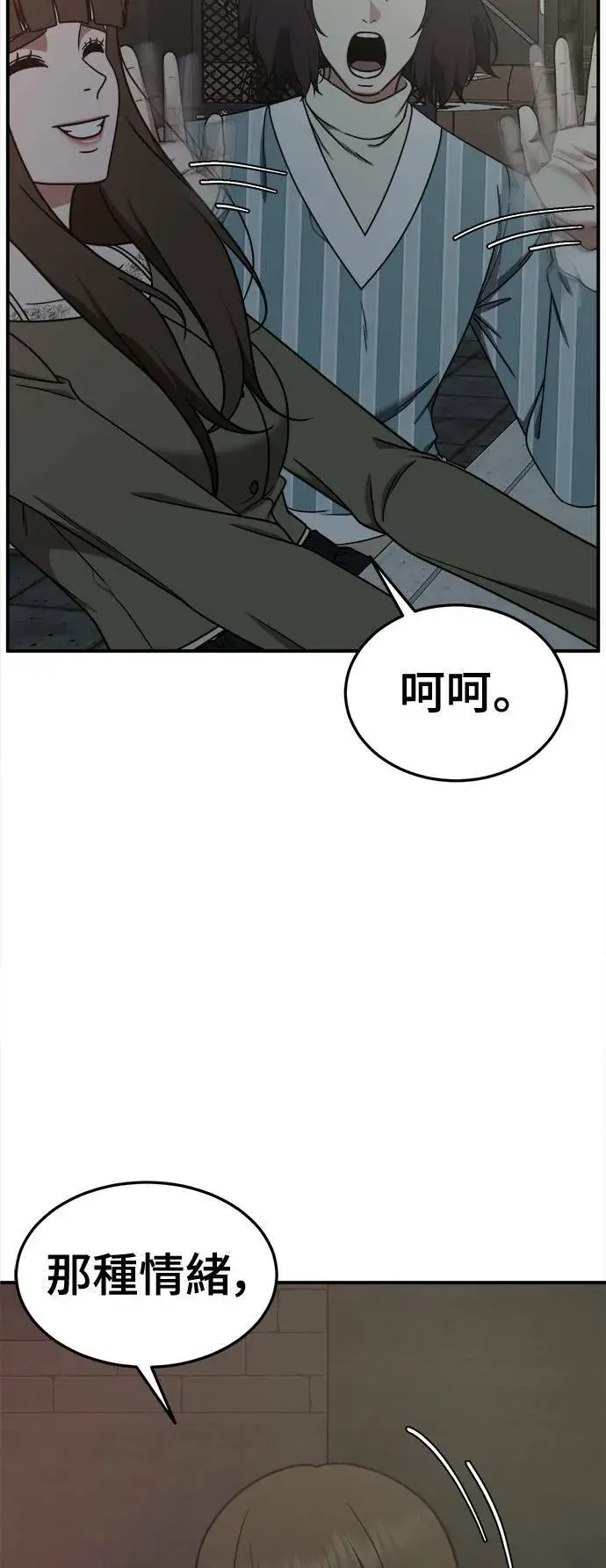 《盗脸人生》乔泰熙 28图78