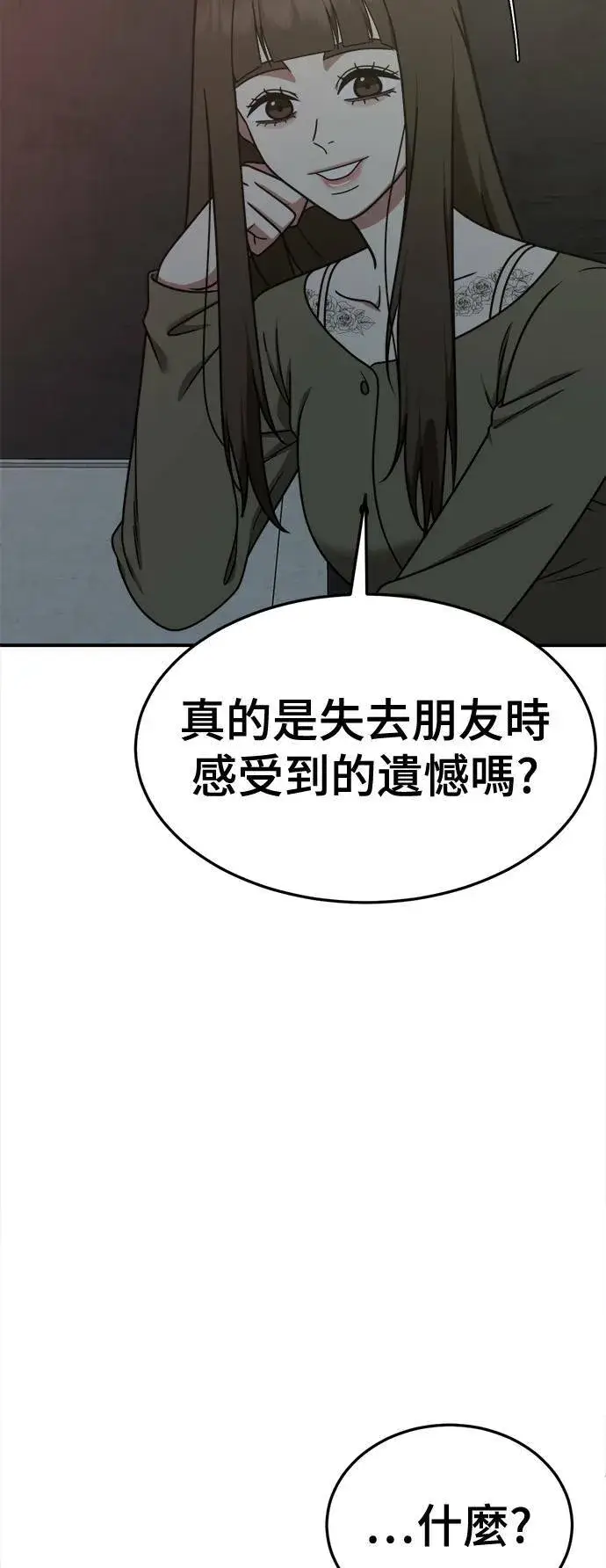 《盗脸人生》乔泰熙 28图79