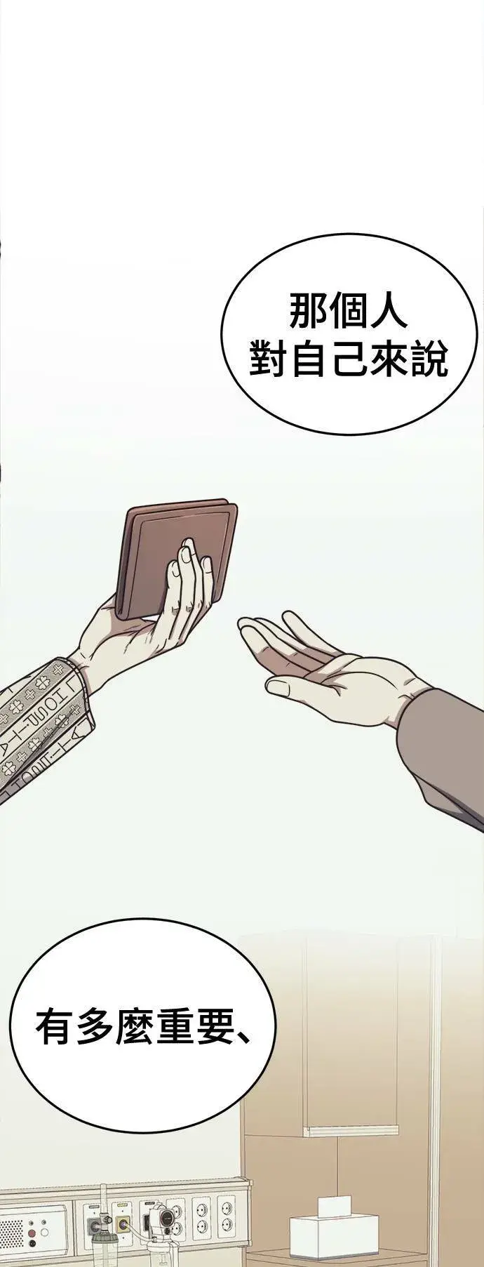《盗脸人生》乔泰熙 28图83