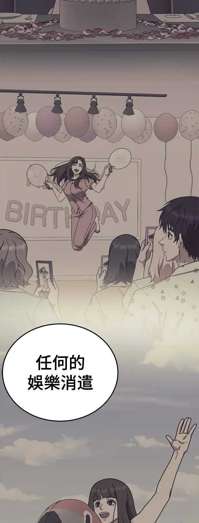 《盗脸人生》乔泰熙 28图85
