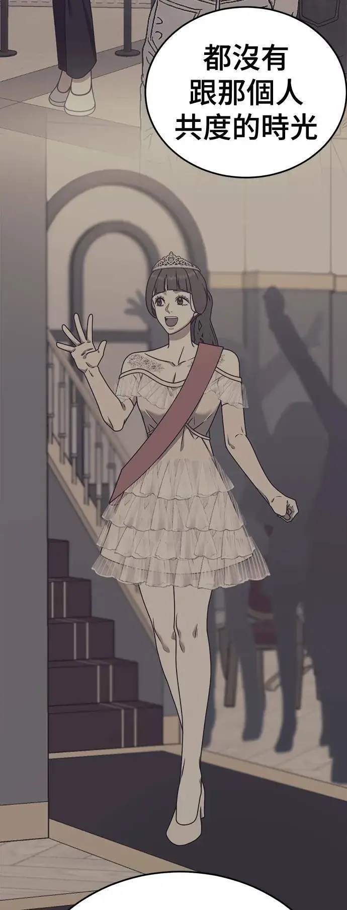 《盗脸人生》乔泰熙 28图87