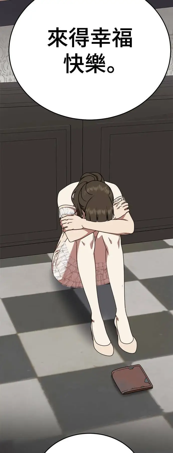 《盗脸人生》乔泰熙 28图88