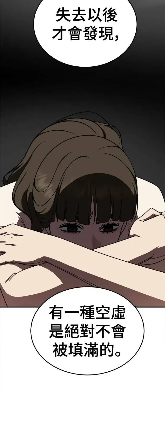 《盗脸人生》乔泰熙 28图89