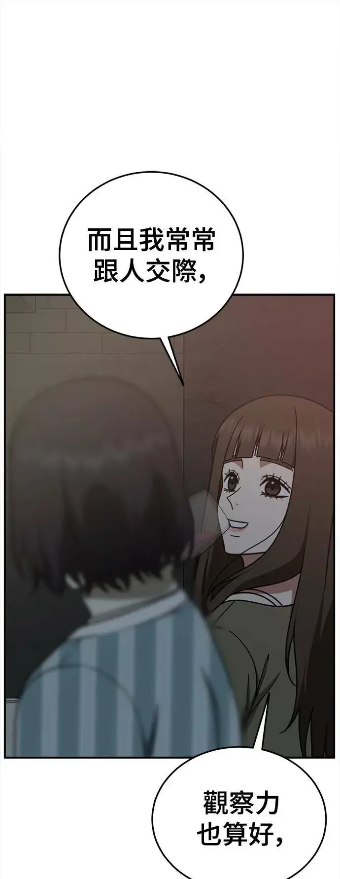 《盗脸人生》乔泰熙 28图90