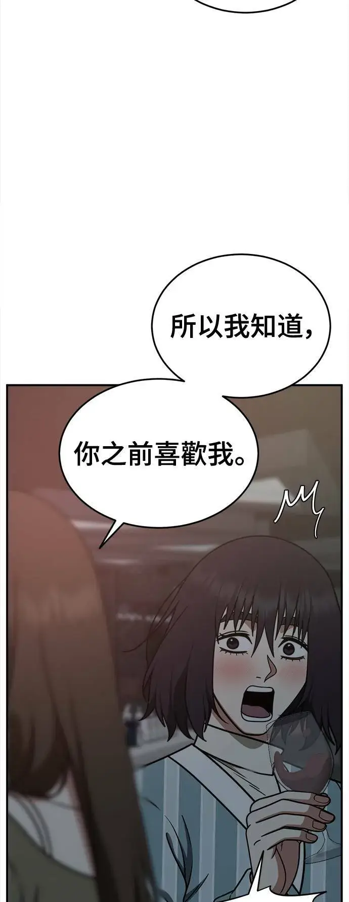 《盗脸人生》乔泰熙 28图91