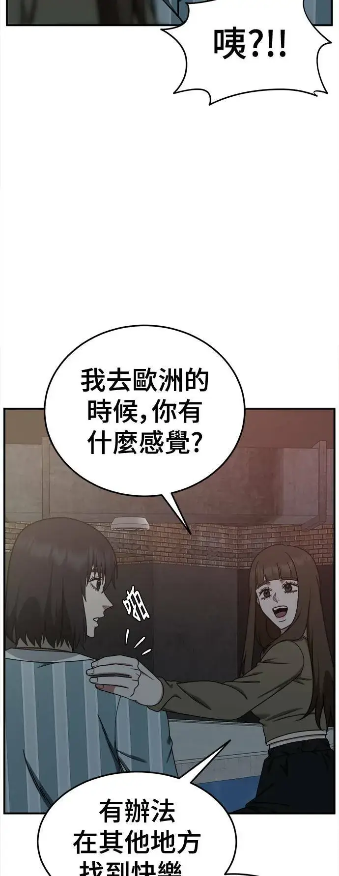 《盗脸人生》乔泰熙 28图92