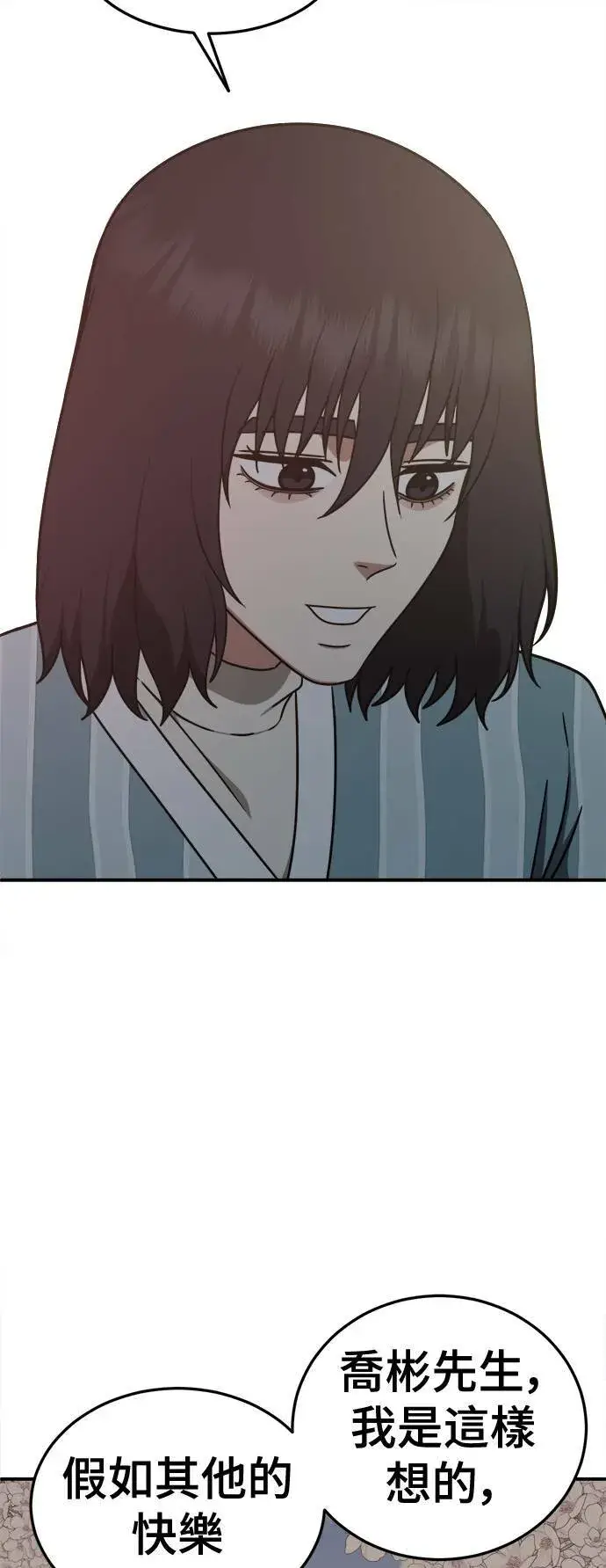 《盗脸人生》乔泰熙 28图94