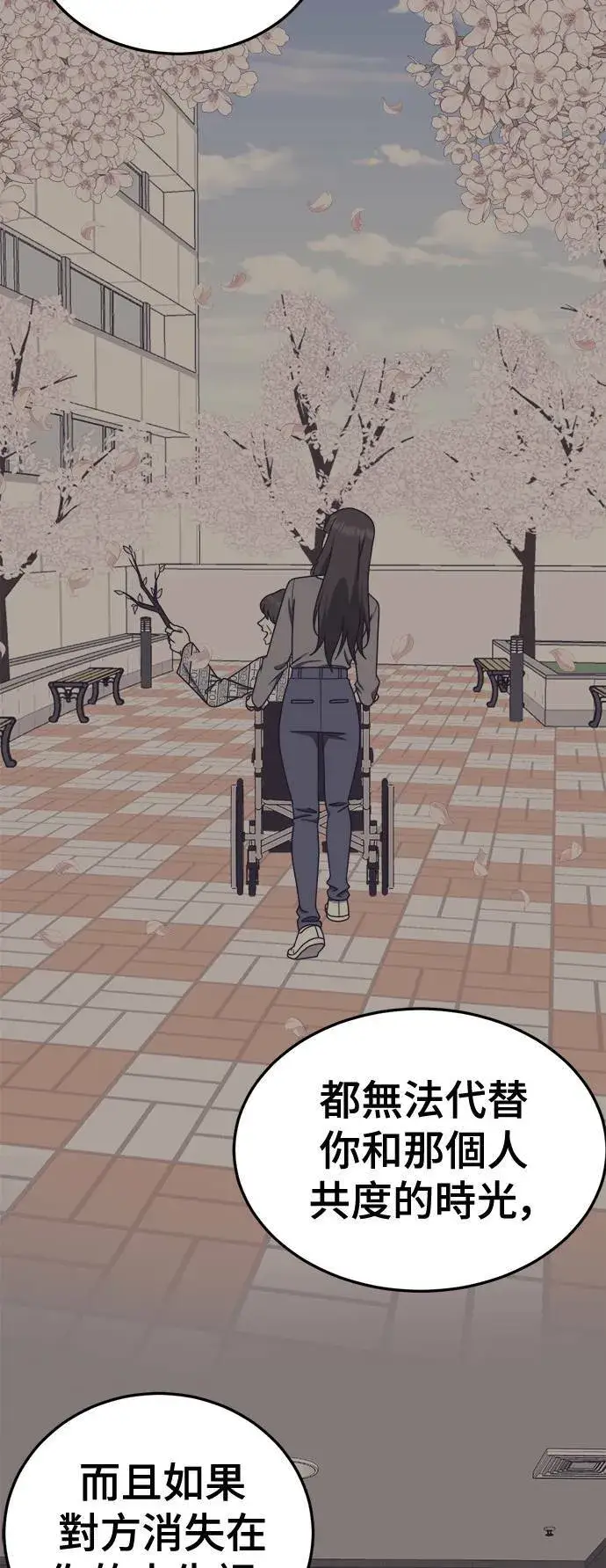 《盗脸人生》乔泰熙 28图95