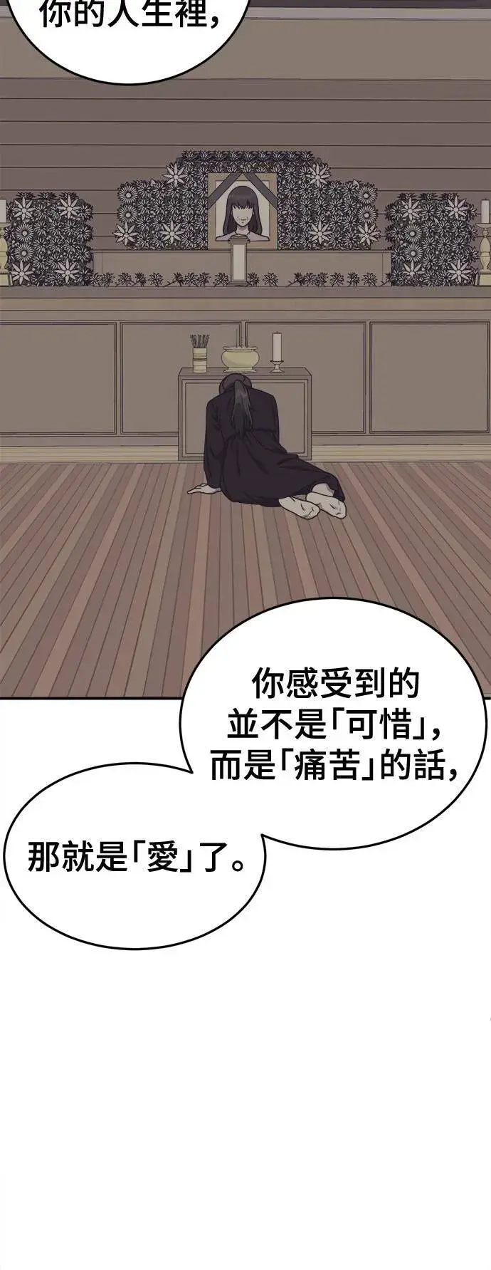 《盗脸人生》乔泰熙 28图96