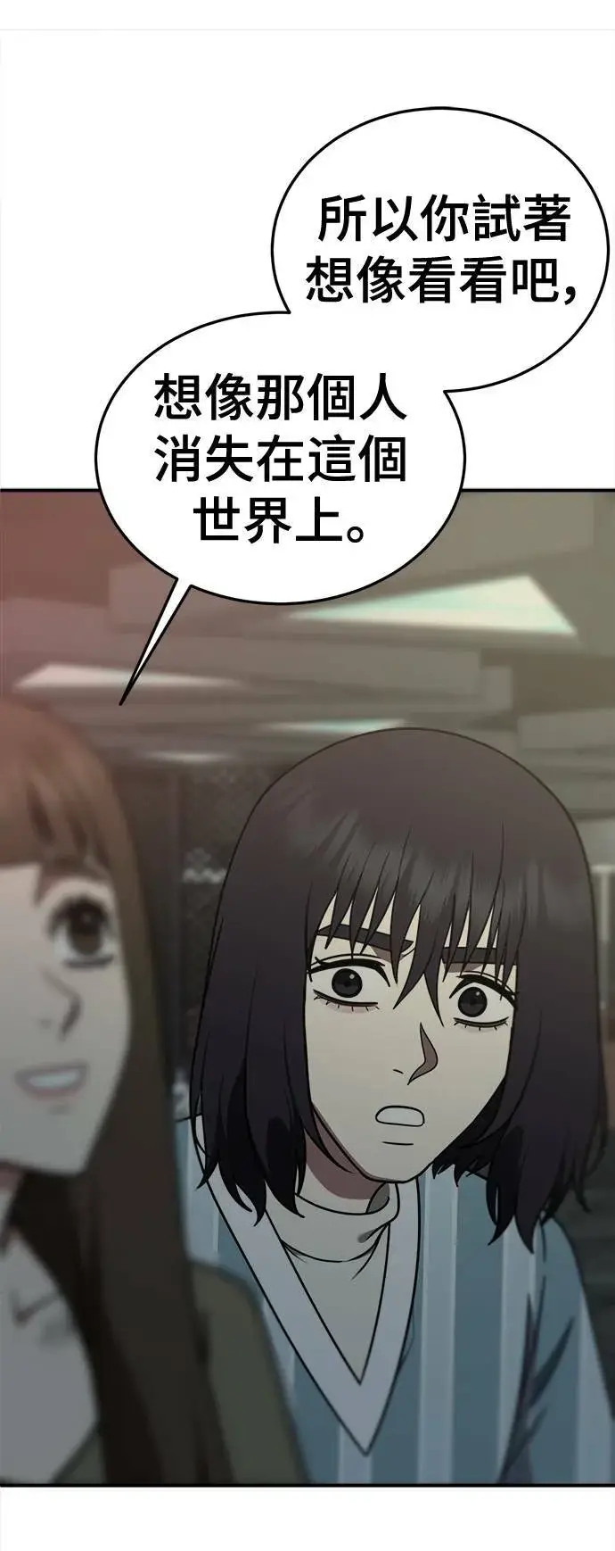 《盗脸人生》乔泰熙 28图98