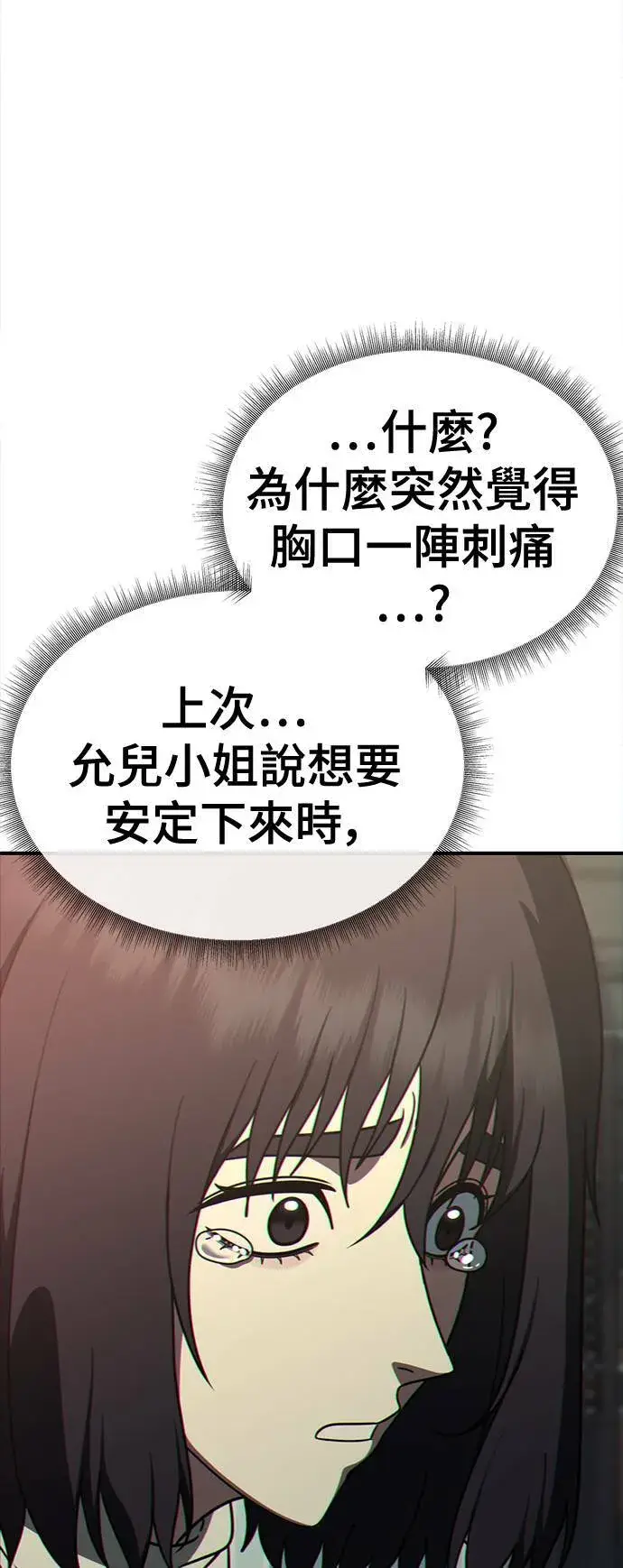 《盗脸人生》乔泰熙 28图99