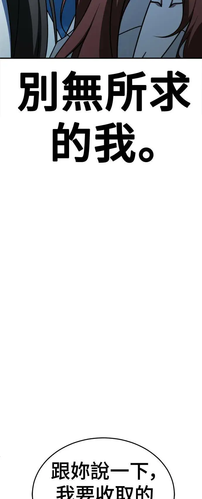 《盗脸人生》乔泰熙 29图100