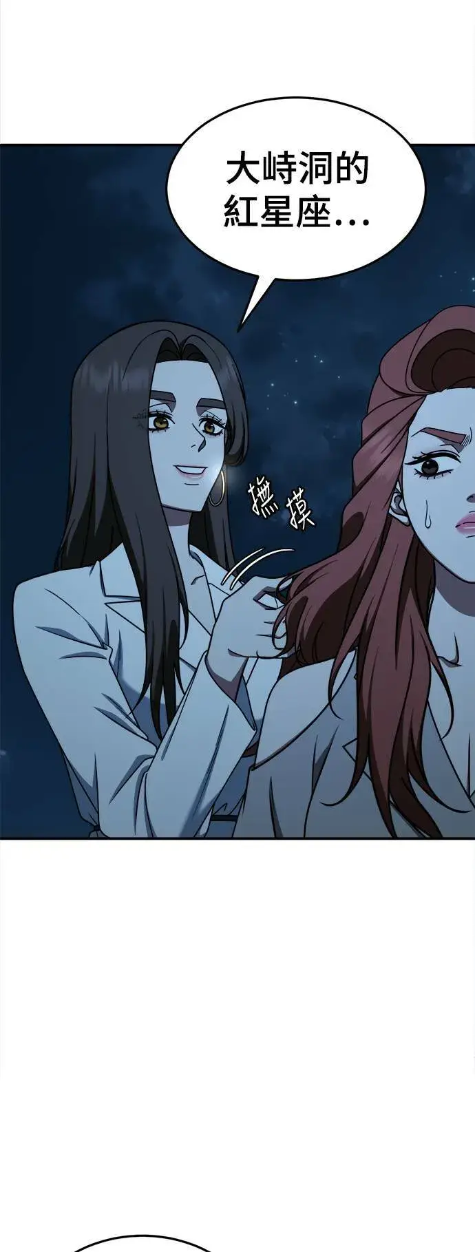 《盗脸人生》乔泰熙 29图103