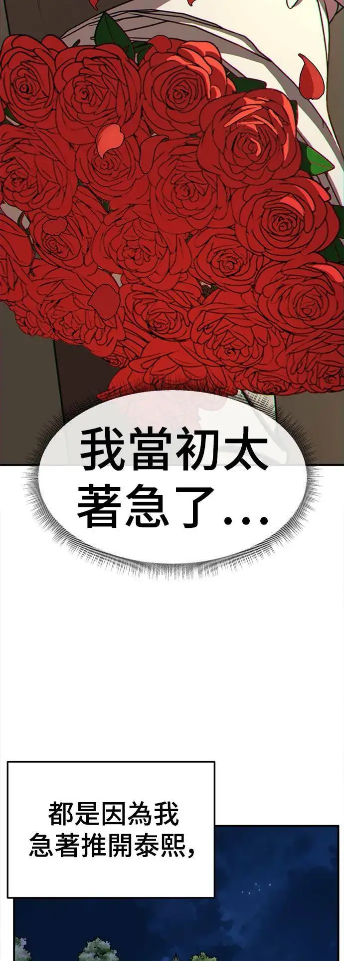 《盗脸人生》乔泰熙 29图12