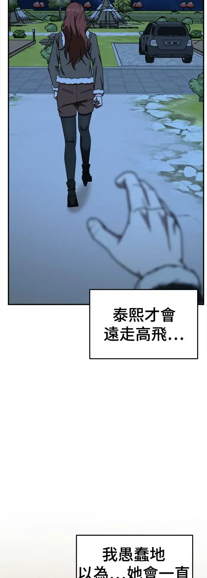《盗脸人生》乔泰熙 29图13