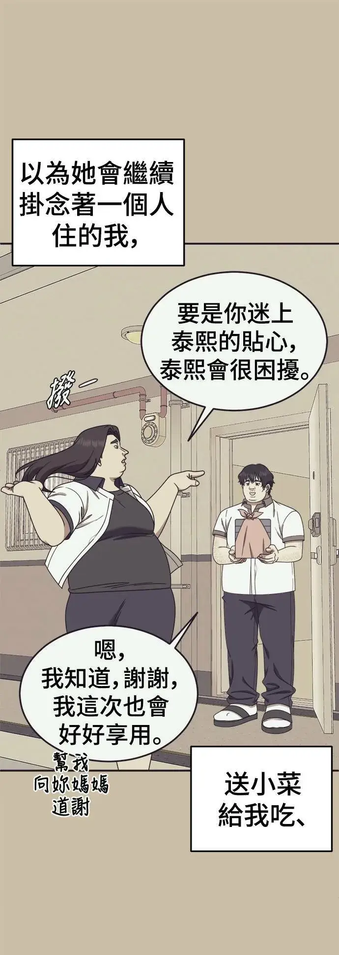 《盗脸人生》乔泰熙 29图15