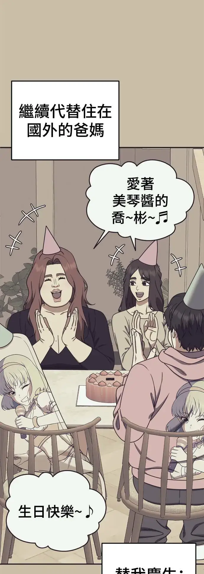 《盗脸人生》乔泰熙 29图16