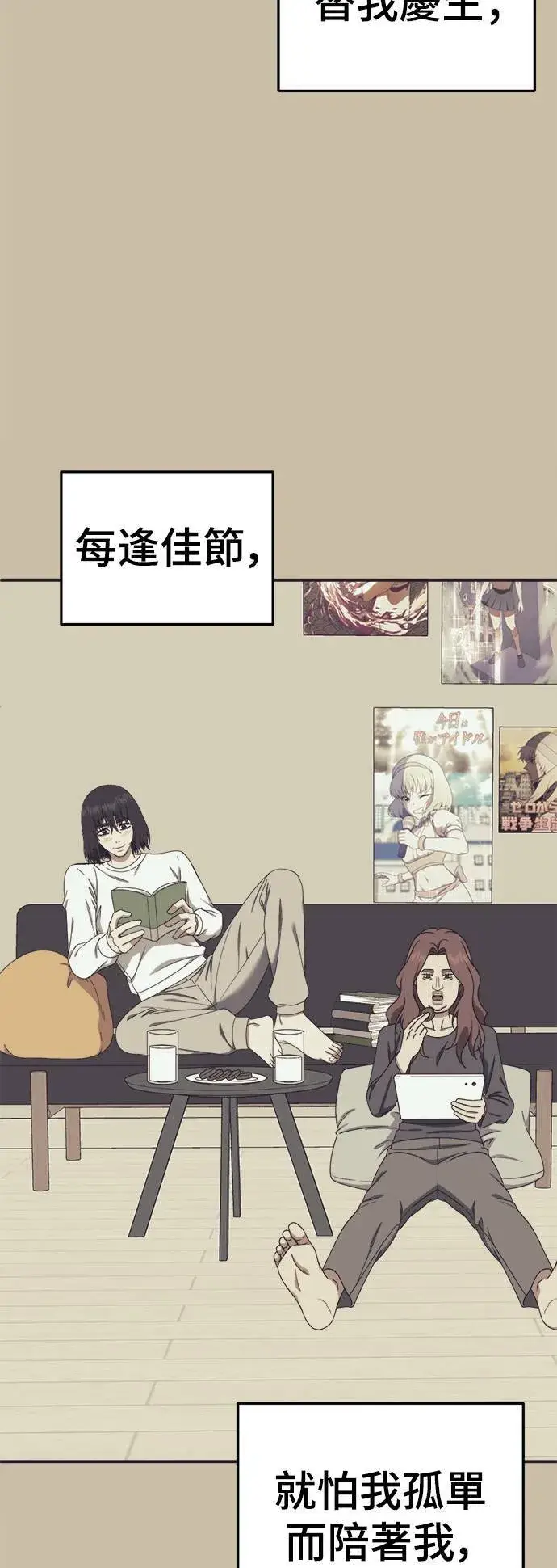 《盗脸人生》乔泰熙 29图17