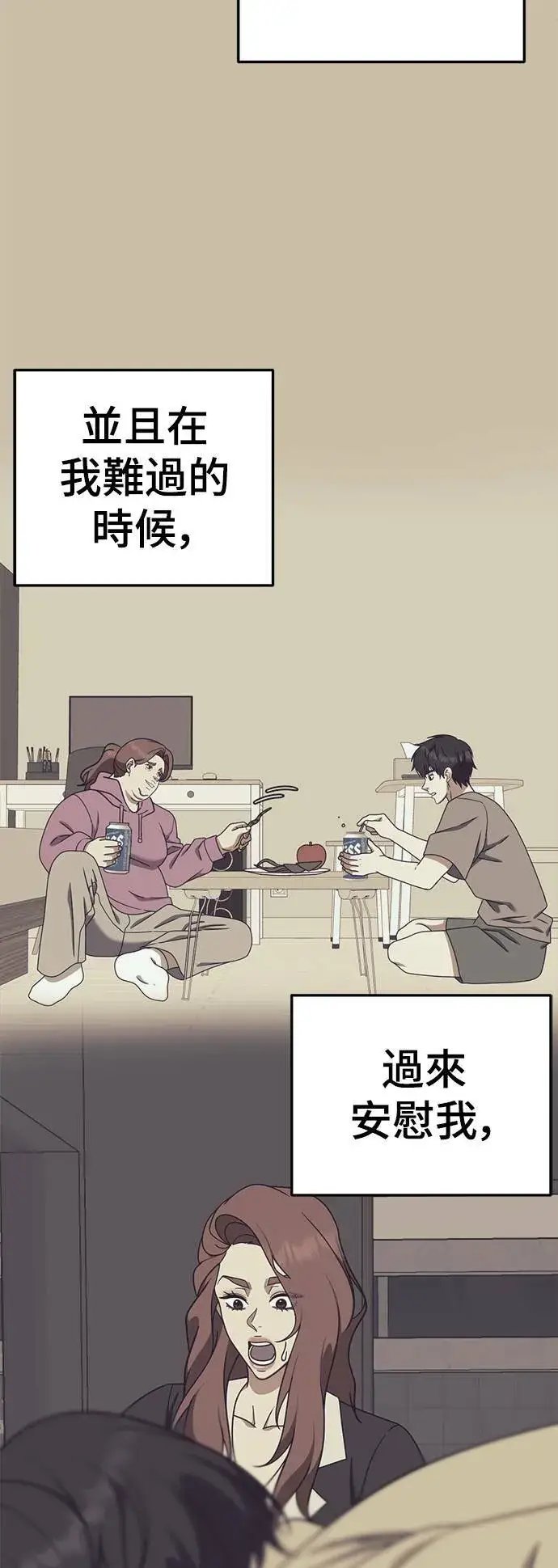 《盗脸人生》乔泰熙 29图18