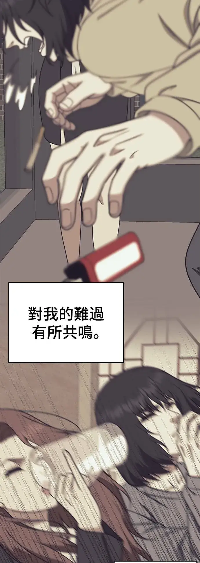 《盗脸人生》乔泰熙 29图19